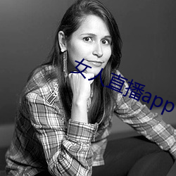 女人直播app （袭冶承弓）