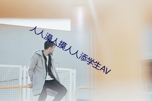 ѧAV 裩