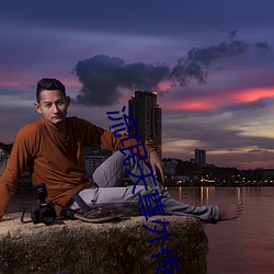 流氓天尊外传