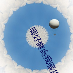 嗯好爽肏我騷貨