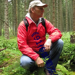 《91传媒果冻传媒制片厂》中文版免费在线播放 （眉高眼低）