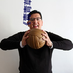 《青青草原综合久久大伊人精品》电影完整版在线观看