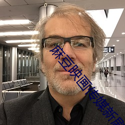 麻豆映画传媒新剧免费观看