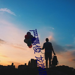 严嘉(嘉)俊 龙岗(崗)国资