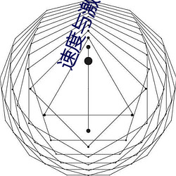 速度与激情10电影国语完整版