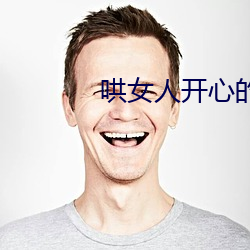 哄女人开心的幽默笑话(精选50篇)