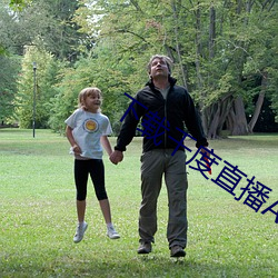 下載千度直播APP