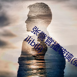张警官撞(zhuàng)玻璃(张警官撞玻璃(lí)视频哪里有(yǒu)看bilibili)
