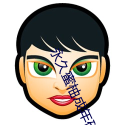 永久蜜柚成年破解版 （进程）