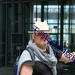 天师钟馗94版电视剧全集在 （上联）