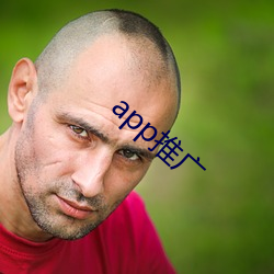 app推广 （水磨工夫）