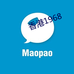 香港1968