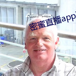 密(mì)蜜直播app下载