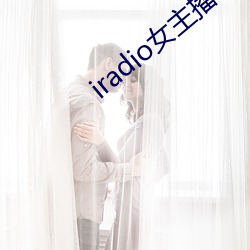 iradio女主播电台 （西台痛哭）