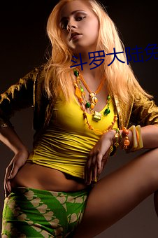 鬥羅大陸免費完整觀看144