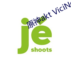 原神akt ViciNeko网站入口