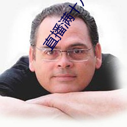 直播滿十八歲能直播嗎