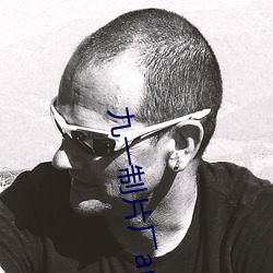 九一制片廠app