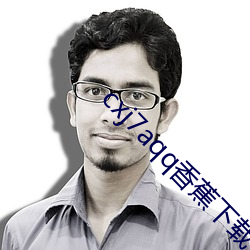 cxj7aqq香蕉下载