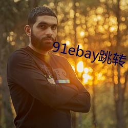 91ebayת ѣ