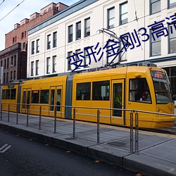 變形金剛3高清壁紙