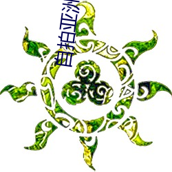 自拍亚洲黄色一级片免费在线观看