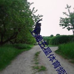 上海(hǎi)五星体育频道节目表