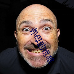 养(養)母的诱惑