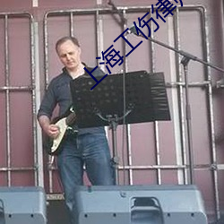 上海工伤律师事务所排名 （版版六十四）