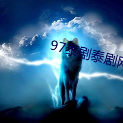 97̩̩W