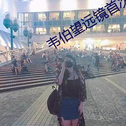 韦伯望远镜首次传回照片 （一望无边）