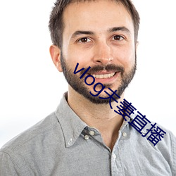 vlog夫妻直播(播)
