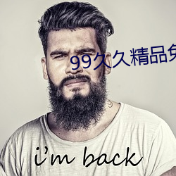 99久久精品免费观看国产