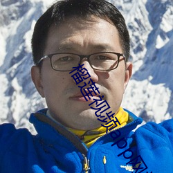 榴蓮視頻app網站入口★