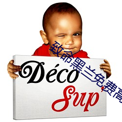 致命黑兰免费高清完整版在
