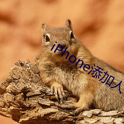 iphoness添加人(人)物