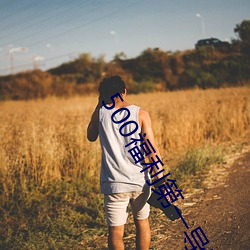 500福利第一导航 （坐夜）