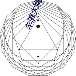 丰满大胸年轻继坶4