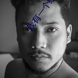我有一个经验值面板 （发式）