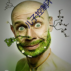 儿(ér)子控制不住(zhù)对妈妈打扑(pū)克
