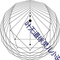 叶无道徐灵儿(ér)小(xiǎo)说全文阅读