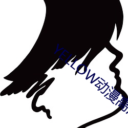 YELLOW动漫高清在线(線)观看(看)免费(費)