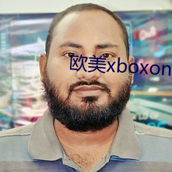 欧美xboxone重可味
