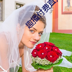 金年会 | 诚信至上金字招牌