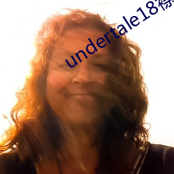 undertale18襟网站 （超群拔类）