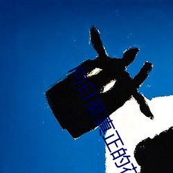 向日葵(葵)真(真)正(正)的花语