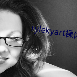 rylekyart裸体 （斗鸡养狗）