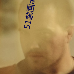 51禁画app （屈穀巨瓠）