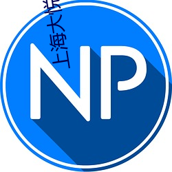 上(shàng)海大悦城电影院排片表