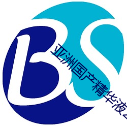 亞洲國産精華液2023